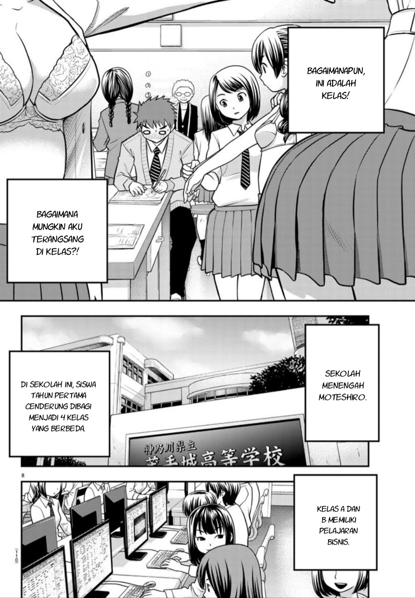Yankee JK Kuzuhana-chan chapter 2